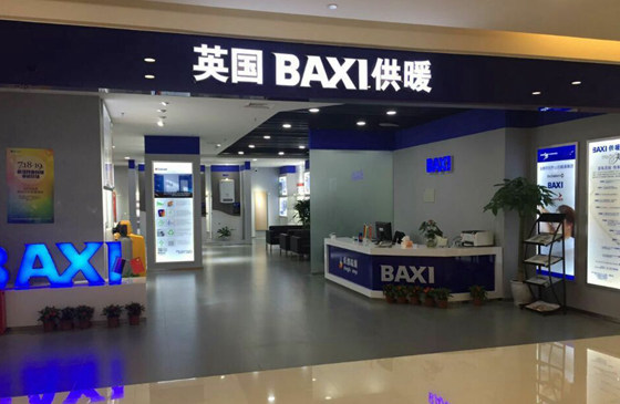 BAXI成都森雅北门富森店